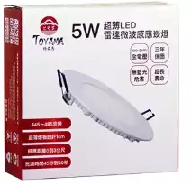 TOYAMA 特亞馬 5W超薄LED雷達微波感應崁燈全暗全亮型